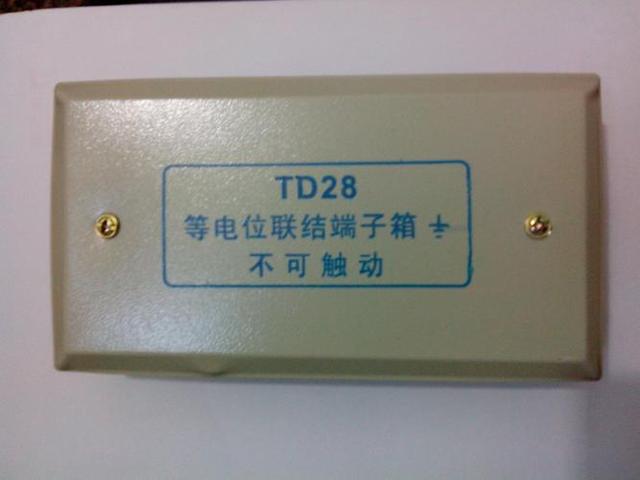 等电位联结端子箱
