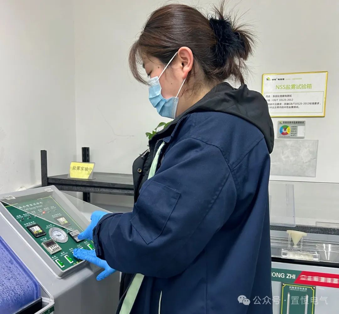 置恒盐雾实验人员