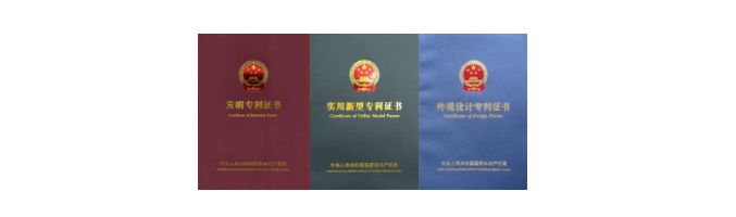 置恒专利证书