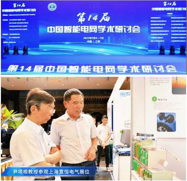 尹项根教授参观上海置恒电气展位
