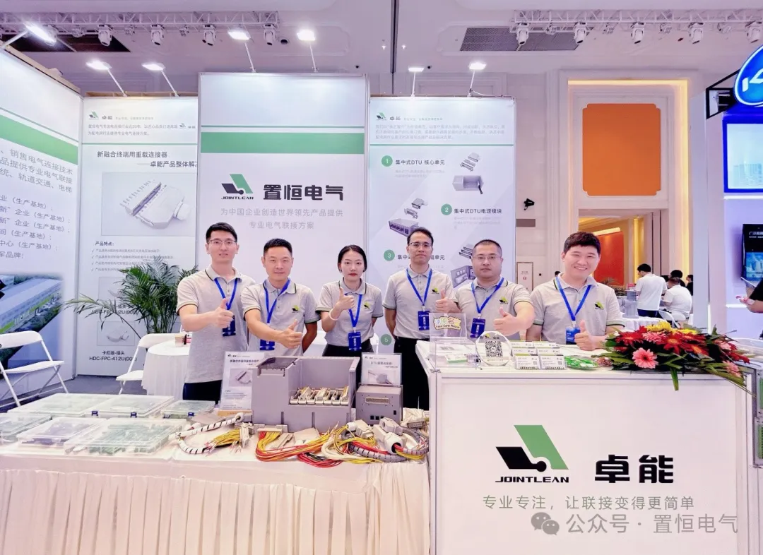 置恒参展人员合影