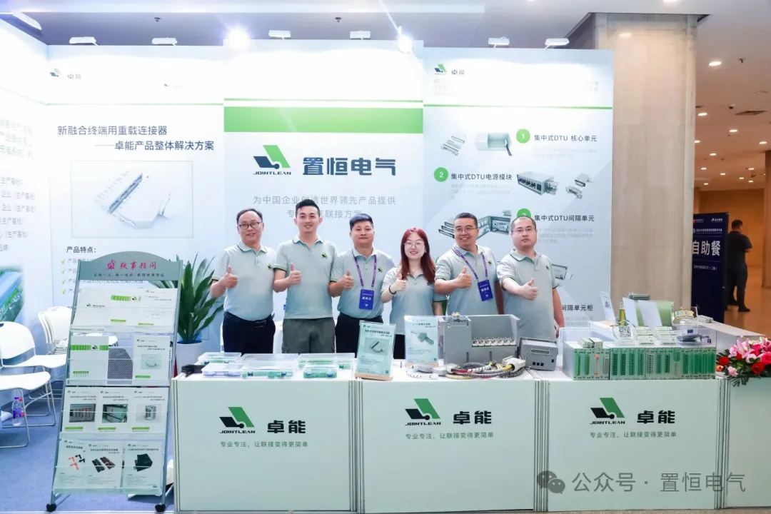置恒卓能展位前工作人员合影