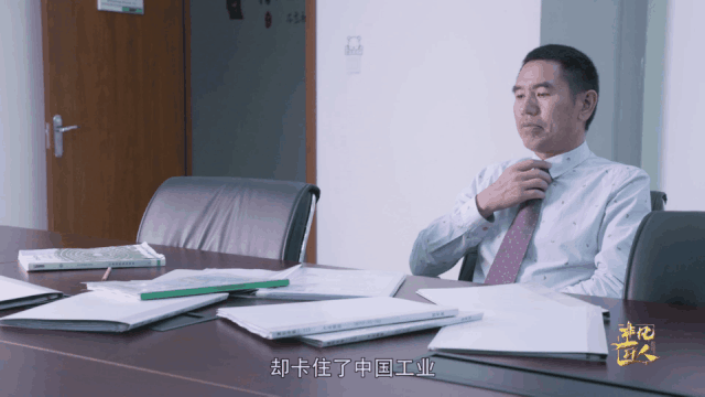 【非凡匠人】—工业品中的针头线脑