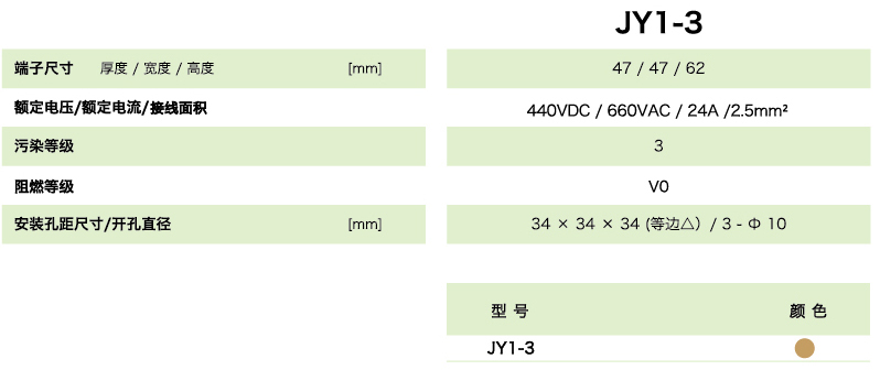 JY1-3参数.jpg